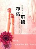 不依不饶怎么读
