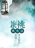 重生之f