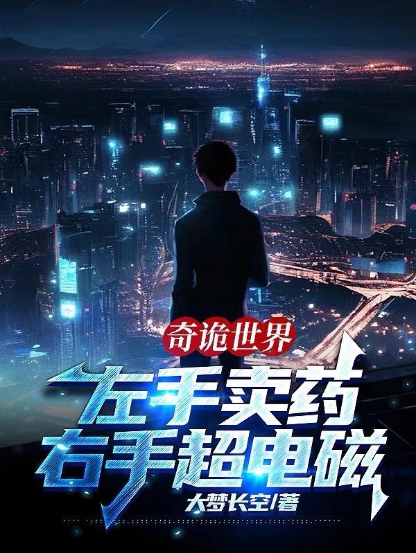 右手超电磁超禁制序列