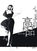 高档品牌叫什么
