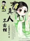 正确生肖