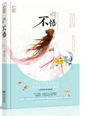 不情愿的新娘电视剧免费观看完整版