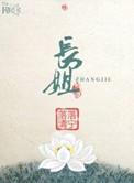 长姐糖拌饭全本免费