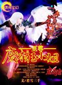至尊废材狂小姐 百度阅读