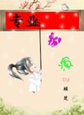 作为专业的演员