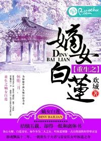 重生之嫡女免费阅读