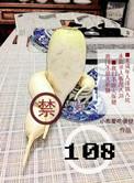 108斤房产证