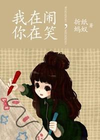 你在笑笔趣阁