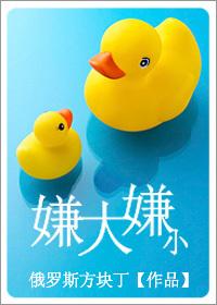 嫌多嫌少的嫌怎么写