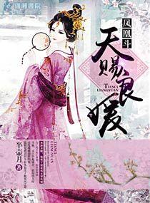 天赐良缘也会有辛苦