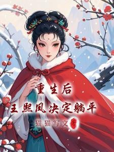 红楼梦的王熙凤人物形象分析