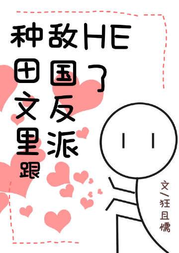 猎户是个将军的