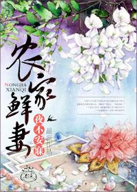 农家小妻有点甜免费阅读