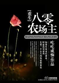 重生八零农妻种田有空间