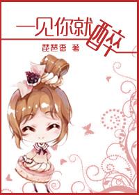 一见你就笑歌曲视频