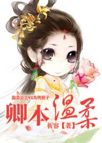 卿本是什么意思