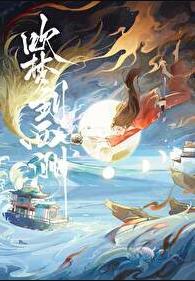 吹梦到西洲作词