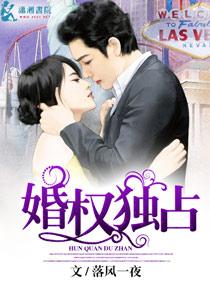 宠妻入骨! 叶绵绵