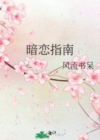 lol暗恋指南百度