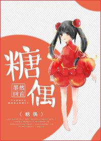 糖藕图片