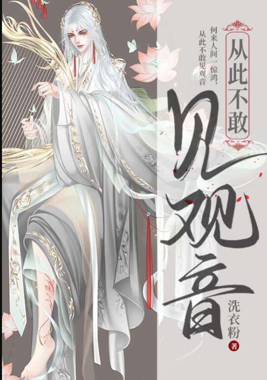 怎么拜观音菩萨是正确的