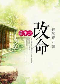 重生改命推荐