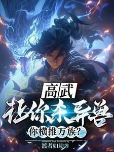 太阴装备特技搭配推荐