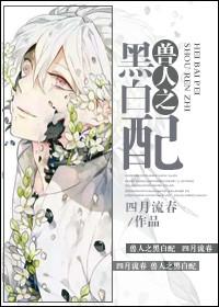 喂这是我的龙未删减版