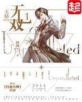 天骄无双完整版
