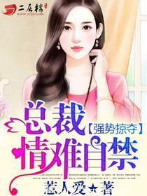 情难自禁视频