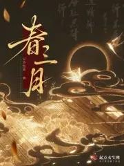 凤唳铜雀台免费