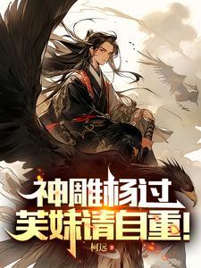 弥补所有遗憾全章免费观看