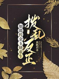 如懿传里的嘉嫔是谁演的