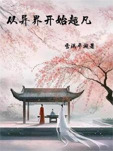靠jy进行修炼的