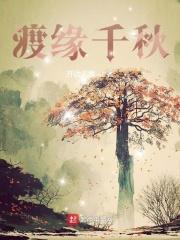 渡千年歌词