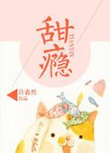 甜瘾1V1H高干军婚