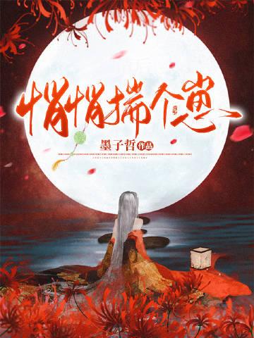 悄悄生崽惊艳