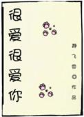 很爱很爱你 歌曲