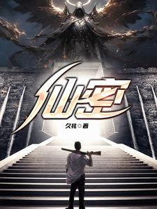 仙密悠莲护肤品