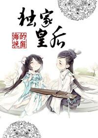 独宠的皇后