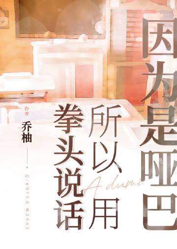 哑巴是因为听不见吗