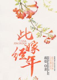 此婚已经年在线阅读