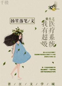 重生之我超有钱免费阅读
