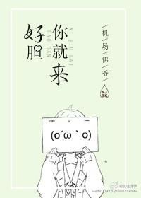 好胆你就来打一生肖