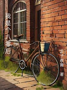 我是八零后文字图片