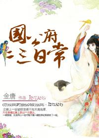 国公府二小姐txt