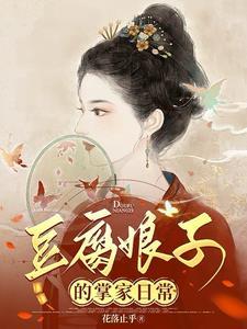 糙汉和他的小娇娇